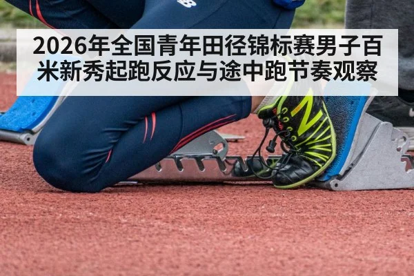 sprinter starting blocks track race