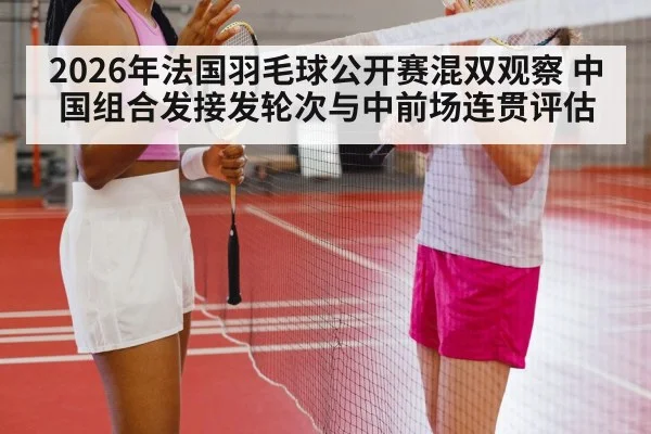 badminton players net rally